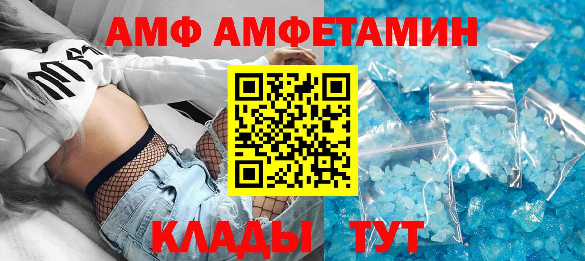 Амфетамин 98% Туапсе