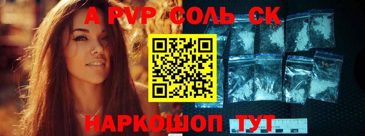 Alfa_PVP крисы CK Туапсе