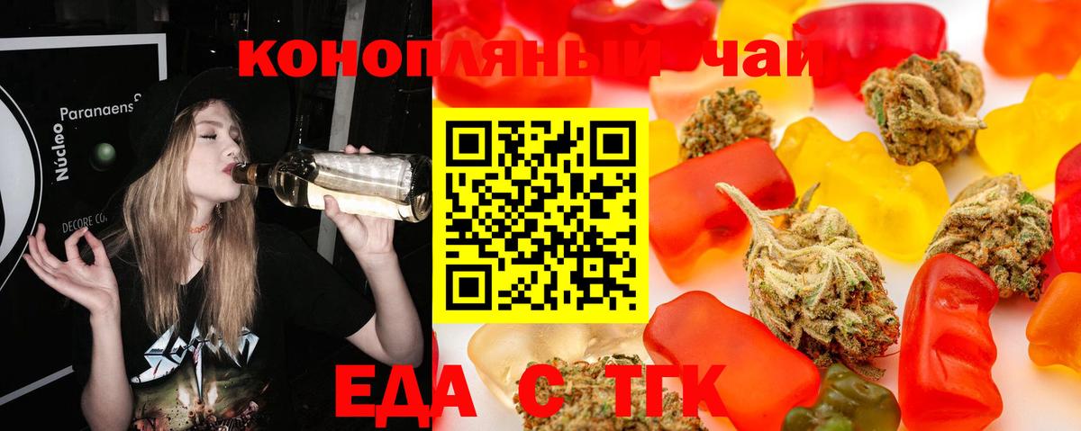 Туапсе  Cannafood конопля  Вход с VPN 