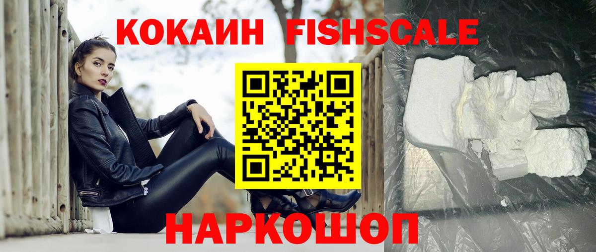 Cocaine Боливия  Вход с VPN  Туапсе 