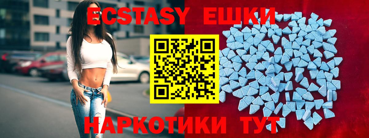 Ecstasy  Экстази VHQ  Туапсе  Вход с VPN  Ecstasy VHQ 