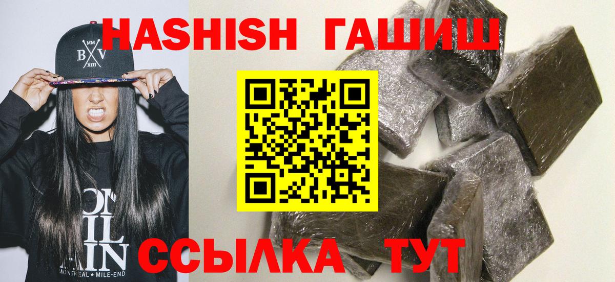 Гашиш  ГАШ Изолятор  Вход с VPN  дарнет шоп  Туапсе  Гашиш Изолятор 