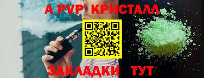 кристаллы Нальчик