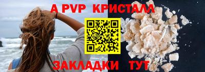 кристаллы Нальчик