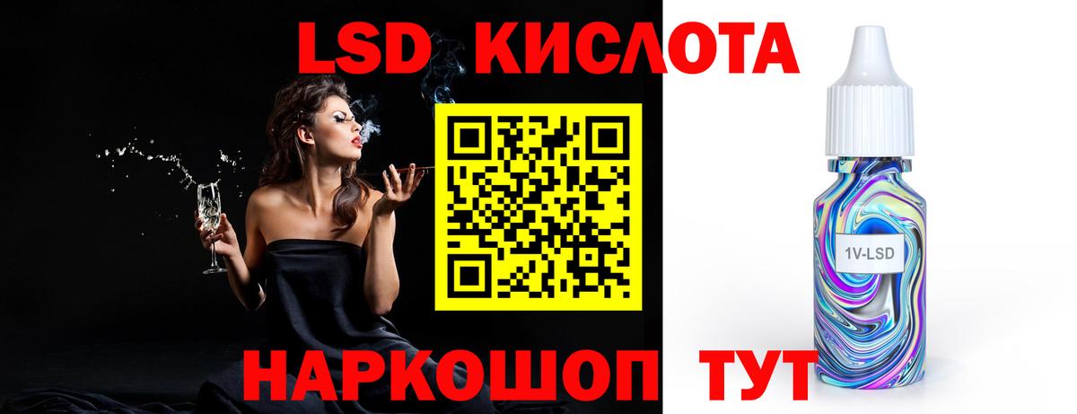 LSD-25 экстази ecstasy  Вход с VPN  Лсд 25 экстази кислота  Туапсе 
