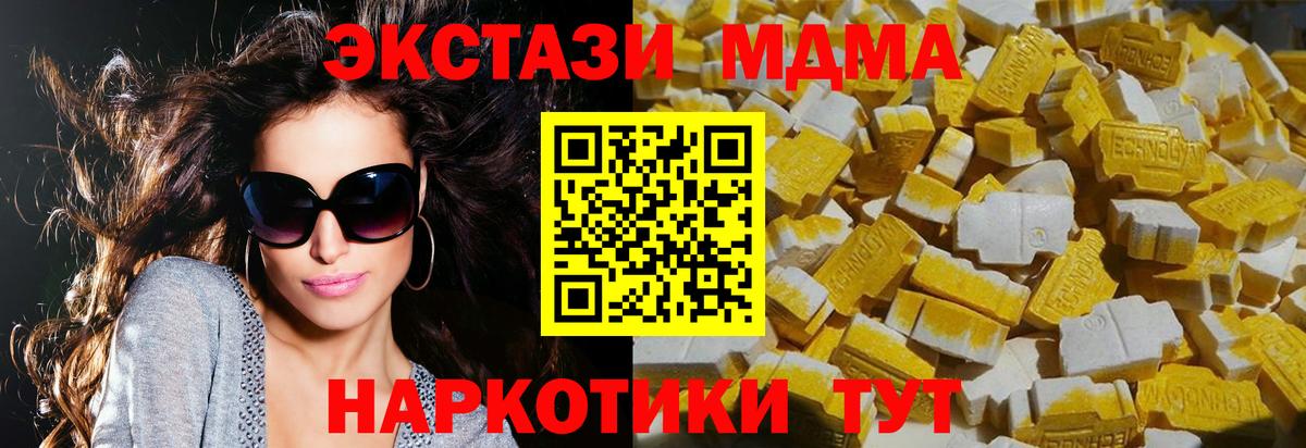 МДМА кристаллы Туапсе