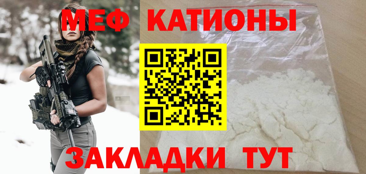 МЕФ VHQ  МЯУ-МЯУ мяу мяу  Вход с VPN  Мефедрон  Туапсе 