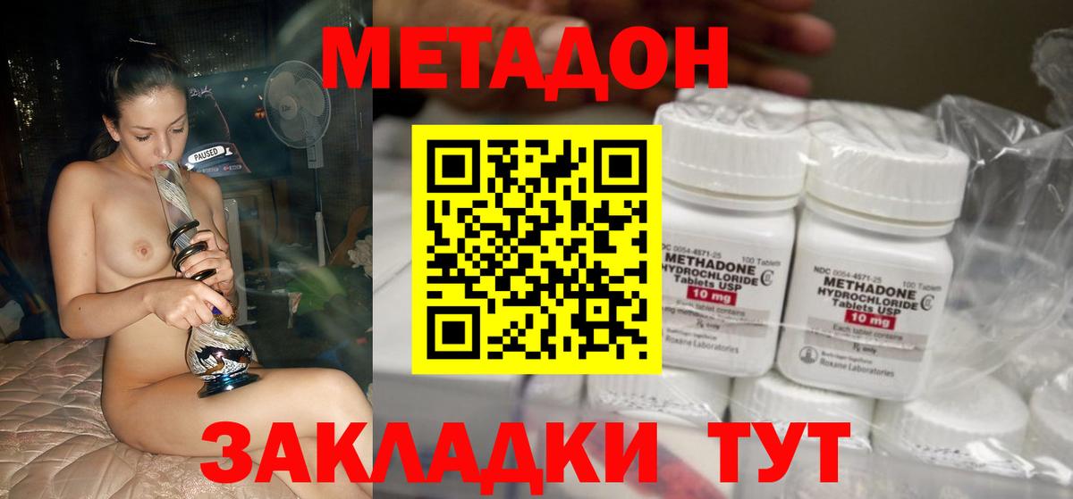 МЕТАДОН кристалл  маркетплейс официальный сайт  Туапсе  Вход с VPN 