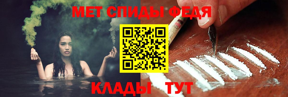 Первитин кристалл  Вход с VPN  Туапсе 
