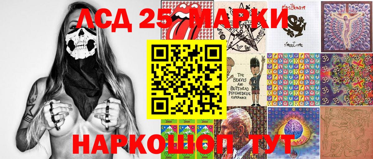 Марки 25I-NBOMe 1,5мг Туапсе