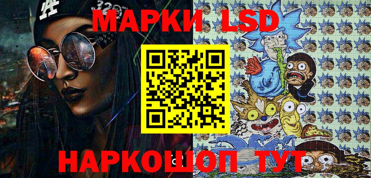 Марки N-bome 1500мкг  Вход с VPN  Туапсе 