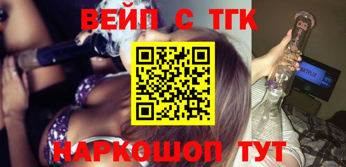 ТГК жижа Туапсе