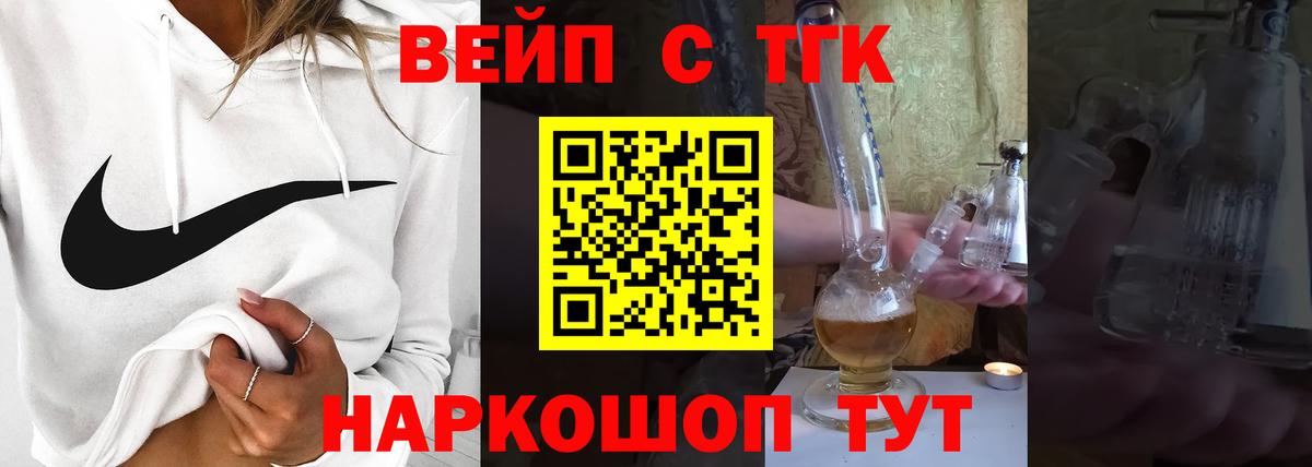 Дистиллят ТГК гашишное масло  Вход с VPN  Туапсе  ТГК THC oil 
