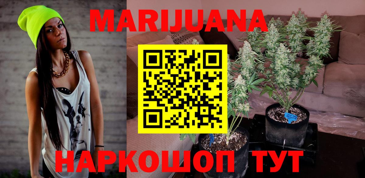 Шишки марихуана гибрид Туапсе
